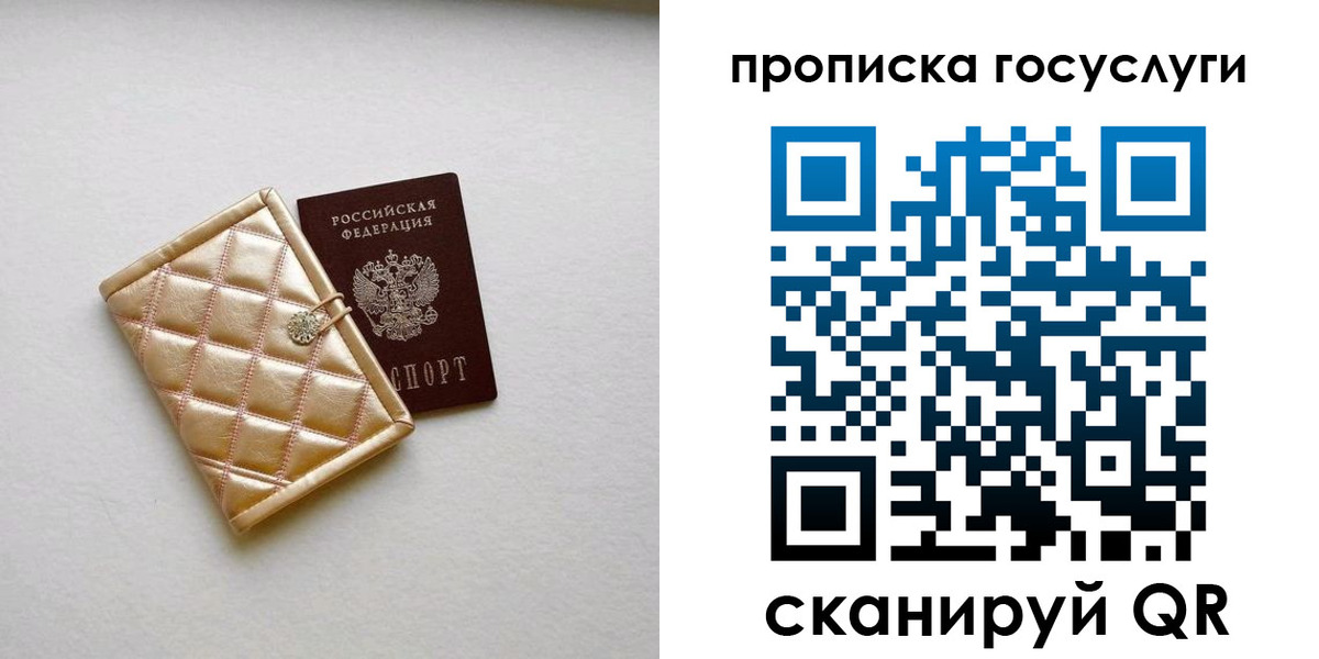 временная регистрация недорого в Новокузнецке