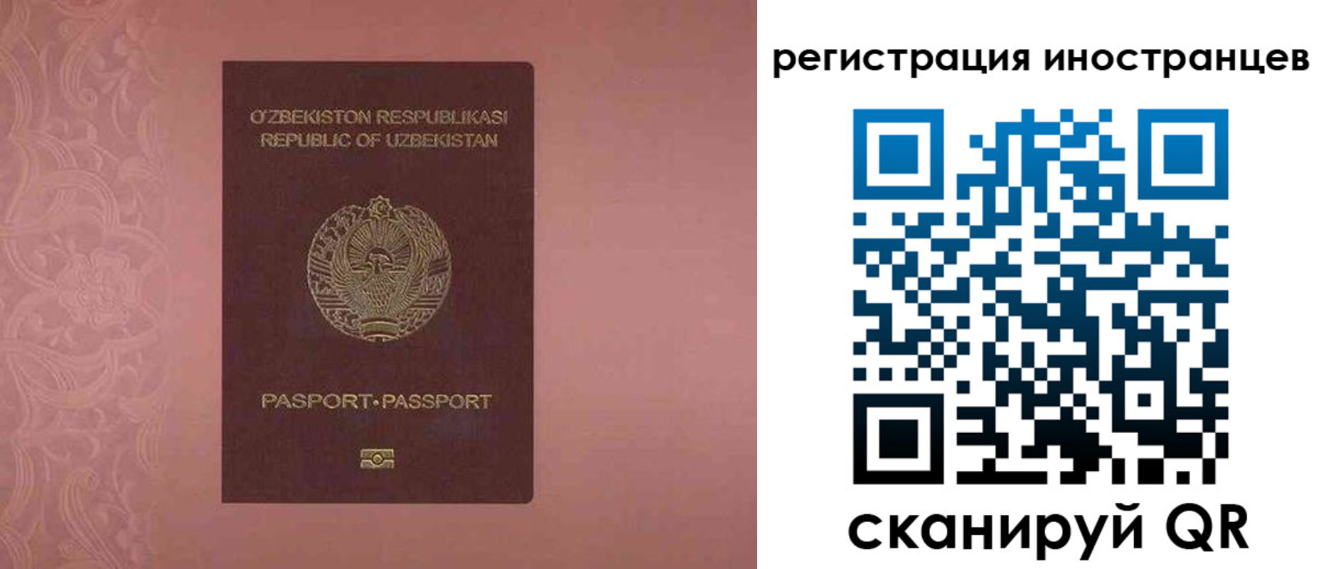 временная регистрация госуслуги в Новокузнецке