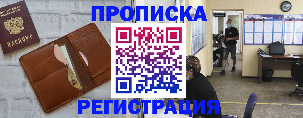пропишу в квартире в Новокузнецке