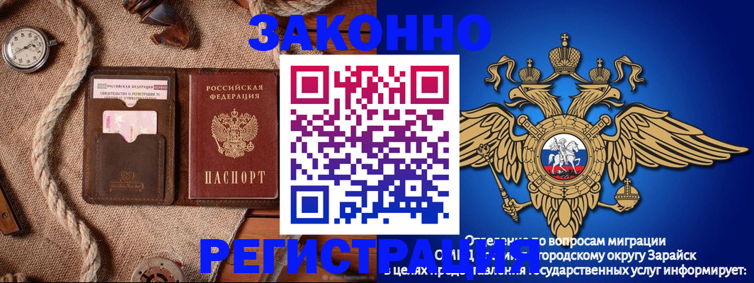 временная регистрация купить в Новокузнецке