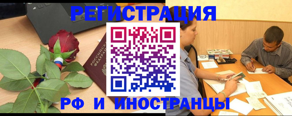 прописка для школы в Новокузнецке