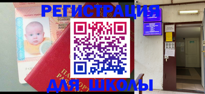 где прописаться в Новокузнецке