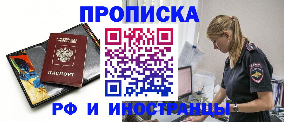 найти адрес прописки в Новокузнецке